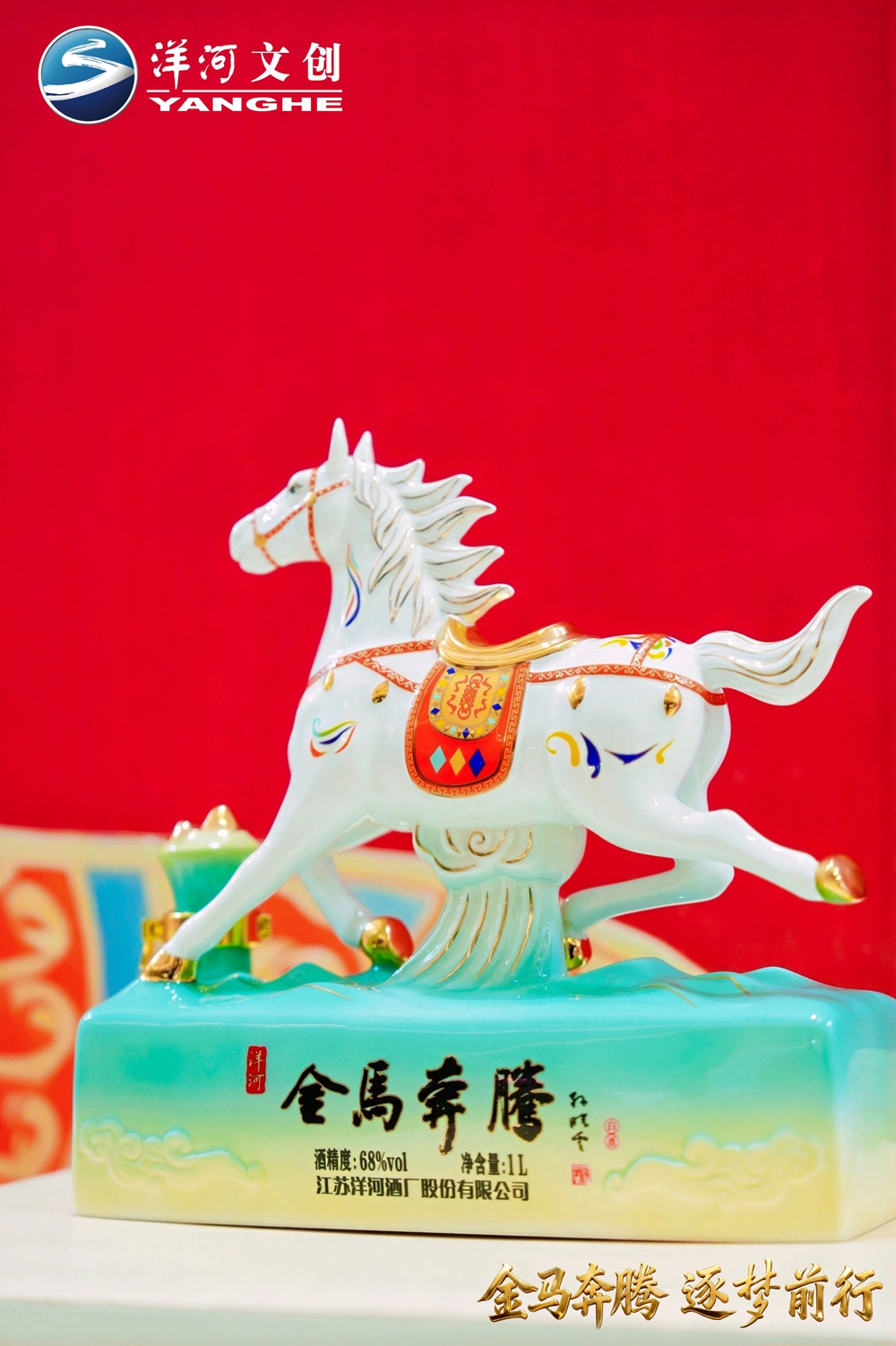 73100529.jpg 【營銷速覽】十二載生肖系列圓滿收官,“洋河·金馬奔騰”生肖酒壓軸登場5.jpg