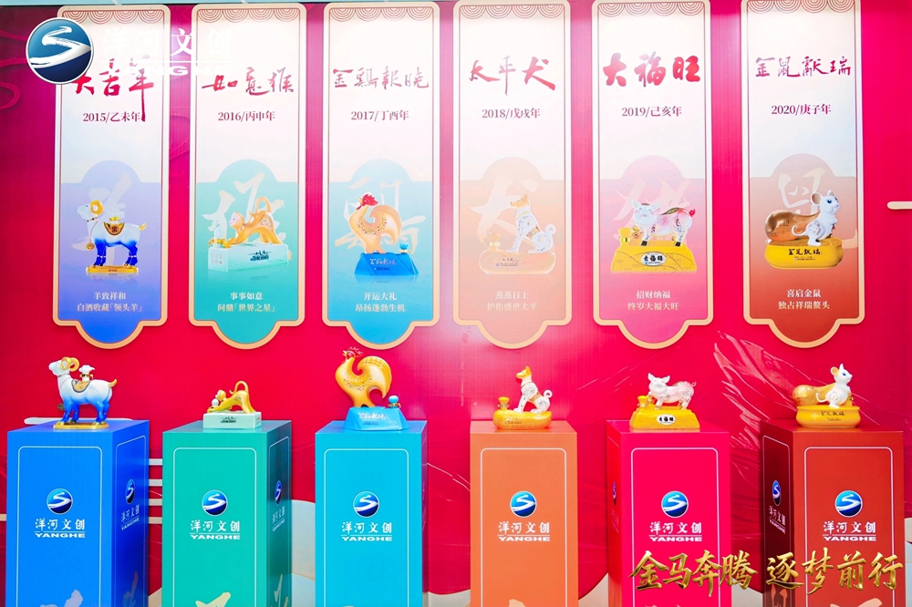74080781.jpg 【營銷速覽】十二載生肖系列圓滿收官,“洋河·金馬奔騰”生肖酒壓軸登場10.jpg
